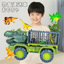 恐竜 車 おもちゃ トラック セット 知育玩具 小学生 男の子 好き プレゼント ギフト プルバックカー 誕生日 贈り物 進学祝い ダイナソー ティラノサウルス 知育おもちゃ 子供のおもちゃ こどものおもちゃ 車おもちゃ 5歳 フィギュア 車の玩具