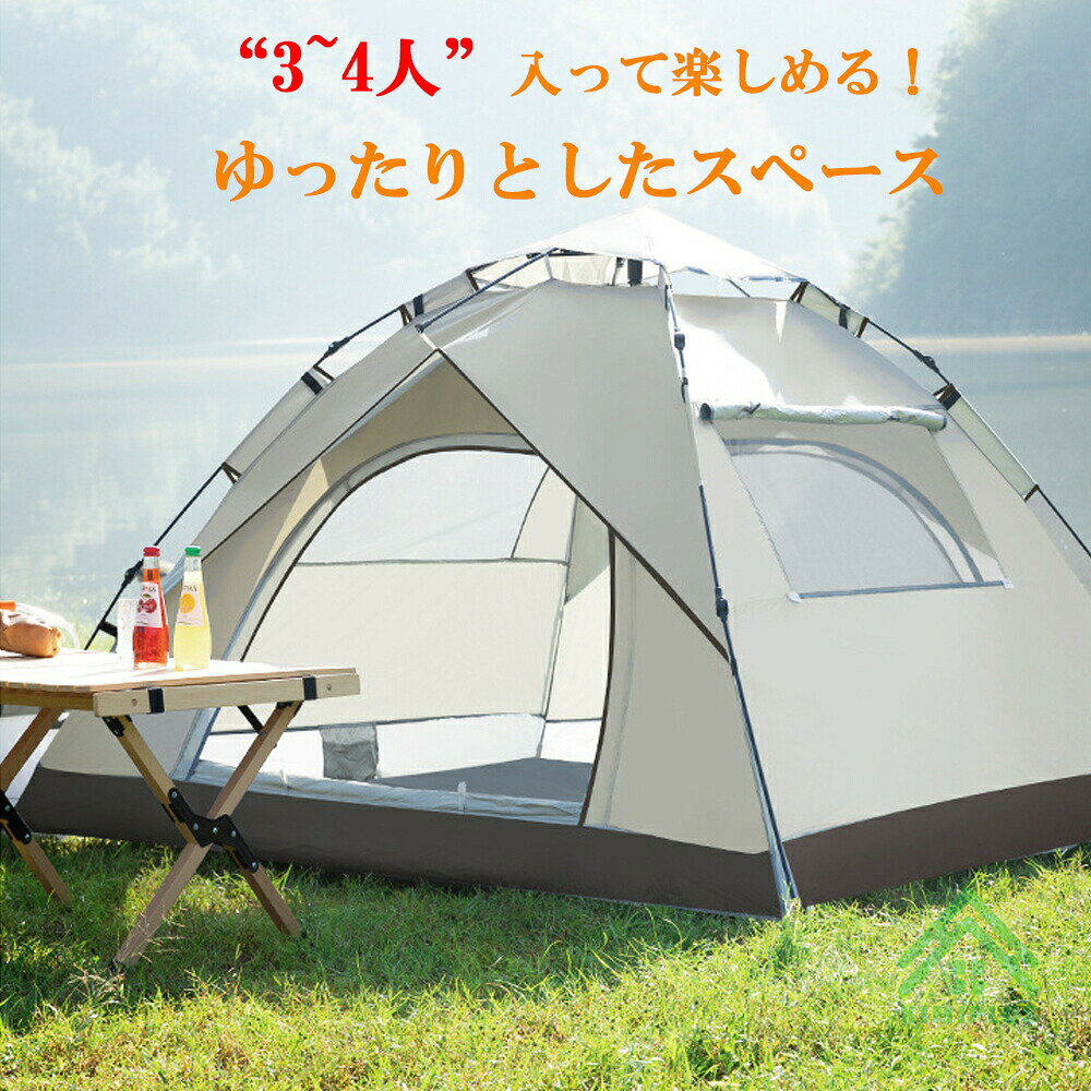 ポップアップテント テント ワンタッチ 4人用 5人用 ワンタッチテント UVカット 大型 ヘキサゴン テント 耐水圧 1,500mm以上 ドームテント キャンプテント ファミリー キャンプ用品 アウトドア セット 簡易テント 軽量 日よけ キャンプ 1年保証 kimiplus-10000438 KIMIPLUS サンプル画像3