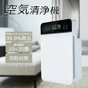 空気清浄機 6重空気清浄 フィルター コンパクト 花粉 脱臭機 黄砂 部屋 脱臭 コロナウイルス ペット臭 UV除菌 静音 ハウスダスト ウイルス PM2.5 ...