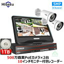 【2K 500万画素】防犯カメラ 屋外 家庭用 電源不要 有線 POE 2台 PoEハブで最大8台 モニター付き録画機 セット 夜間カラー 常時録画 高画質 5...
