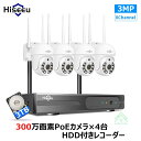 【300万画素・3TB HDD内蔵】 防犯カメラ 屋外 家庭用 防犯カメラ屋外 ワイヤレス 工事不要 4台 セット パンチルト PTZ 首振り 録画機能付き ネ...