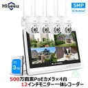 防犯カメラ ★ 屋外 家庭用★ 防犯カメラ屋外 ワイヤレス 工事不要 4台 セット 録画機能付き 500画素 パンチルト PTZ 首振り Wi-Fi 監視カメラ...