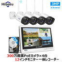防犯カメラ 屋外 家庭用 ワイヤレス 4台 モニター付き録画機 セット 常時録画 Wi-Fi 300万画素 高画質 スマホ 連動 屋外 有線 監視カメラ HDD...