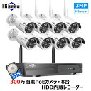 防犯カメラ ★ 屋外 家庭用 楽天1位 ★ 防犯カメラ屋外 ワイヤレス 工事不要 録画機能付き 防犯カメラセット 8台 監視カメラ 防犯 カメラ ワイヤレス防犯...