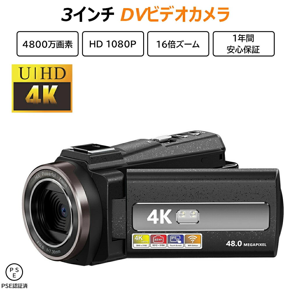 【送料無料】ビデオカメラ DVビデオカメラ4K WIFI機能 vlogカメラ4800万画素16倍ズーム YouTubeカメラWebカメラ IRナイトビジョン HDMI出力 日本語取扱 リモコン 60FPS