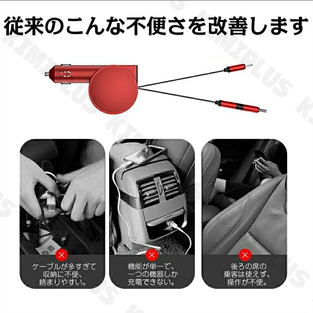 車載充電器 シガーソケット 巻取り式 ケーブル 最大60W QC4.0 + PD対応 急速充電 カーチャージャー リール式 3台同時(Micro USB/type-C ケーブル/Lightning ケーブル + USBポート) 12/24V車対応 電圧測定 kimiplus-10000589 KIMIPLUS サンプル画像3