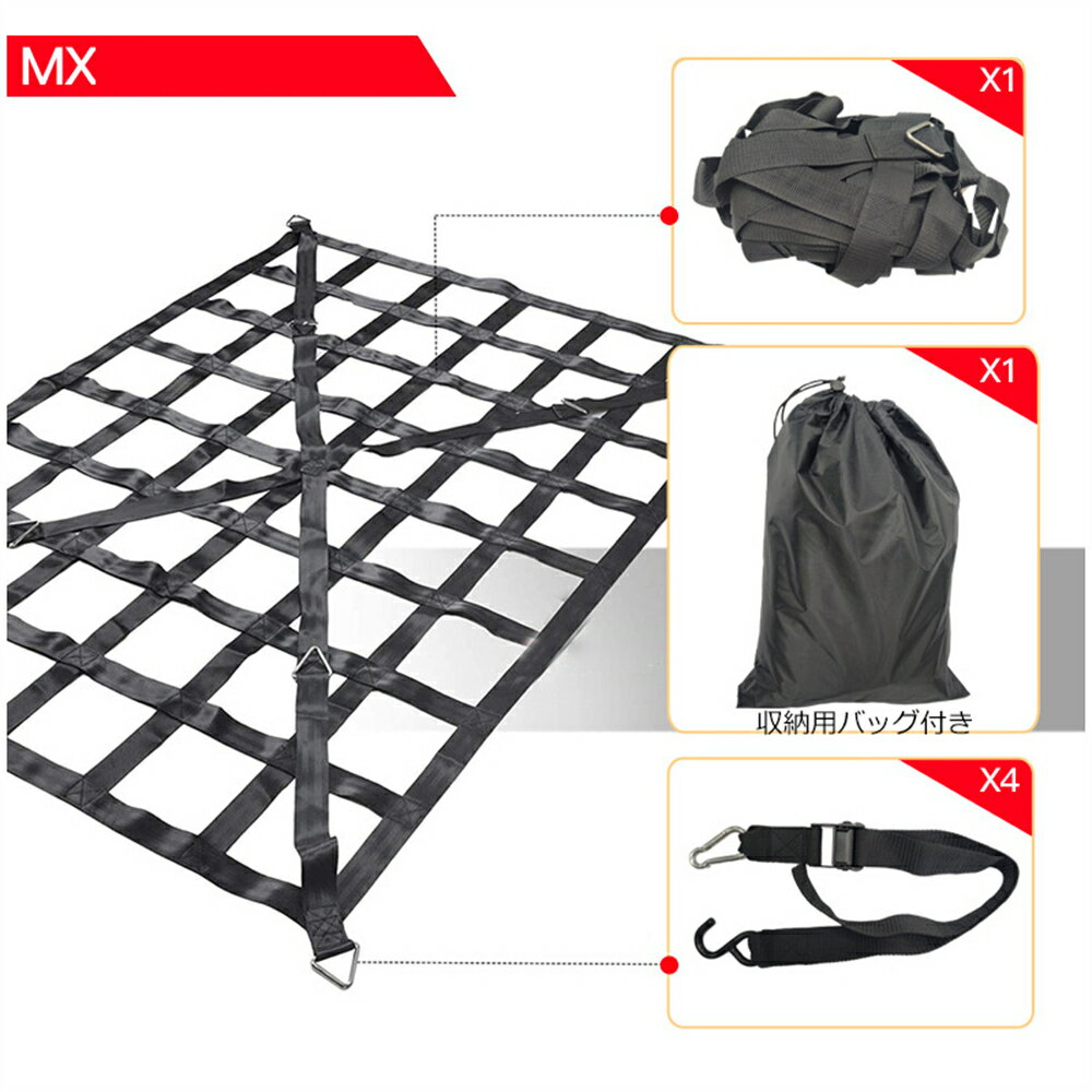 カーゴネット 大型 軽トラ 軽トラック トラック 208×127cm ルーフネット ルーフラックネット 車用 トランクネット ルーフキャリア ネット カラビナ Dリング フック付 荷物落下防止 収納袋付属 防災 災害対策 防災グッズ