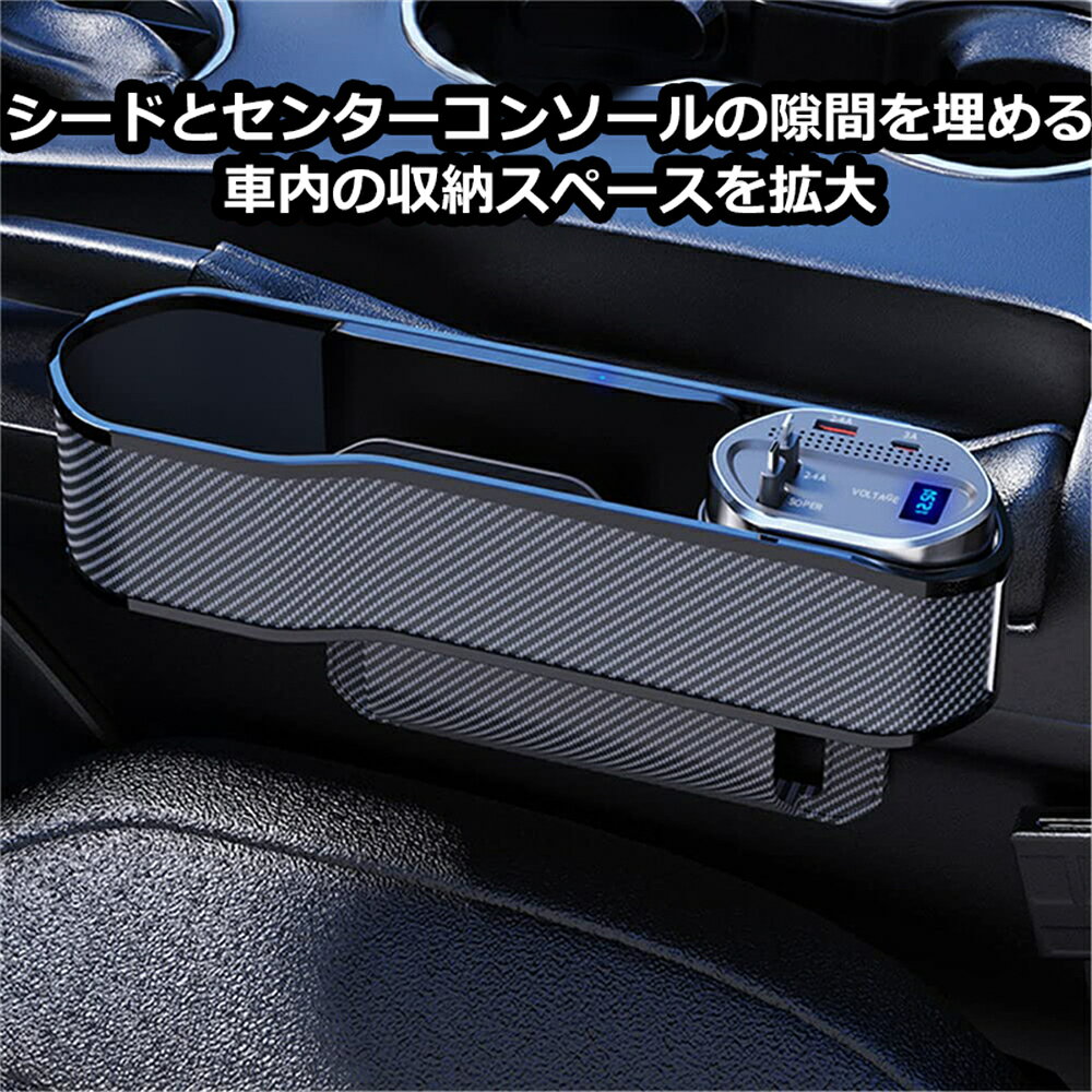 車シートサイドポケット 車用サイド収納ボックス 多機能収納ポケット 隙間ポケット スマホ充電 2USBポート Type-C&iPhoneプラグ付き LEDディスプレイ 車用小物入れ 落下防止 シートサイド収納 差し込み 運転席と助手席兼用 12/24V車対応 kimiplus-10000601 KIMIPLUS サンプル画像2