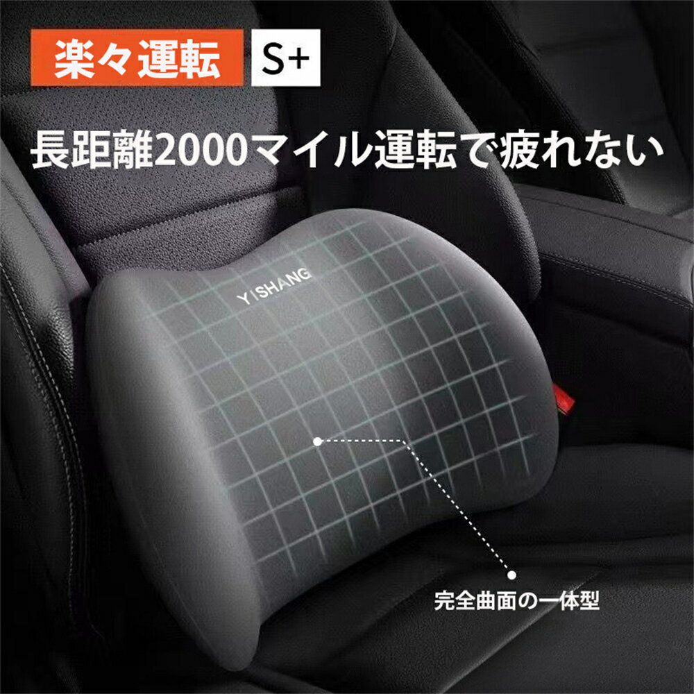 車用クッションセット汎用 背もたれ ネックパット ヘッドレスト枕 首サポート 腰痛サポート 腰痛対策 車載用クッション 低反発 リラックス 車載用 通気性 人間工学に基づいたデザイントラベルカーネックピロー カー枕 腰当て 2点セット