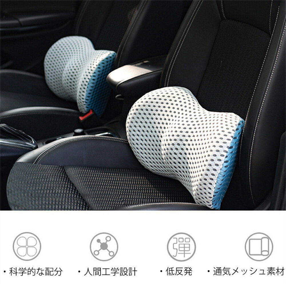 腰痛 クッション 車 運転 ドライブ 車用ウィング型 腰痛対策 ランバーサポート 腰当て 長距離運転 車中泊 敬老 座骨 お尻 痛み 車載クッション 車用 シートクッション 腰用 ウエストクッション 低反発 車載 ランバーサポート