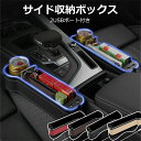 車載 サイド収納ボックス コンソールボックス 車隙間収納 車載サイド収納ボックス 運転席と助手席 2USBポート付き カップホルダー シートポケット 収納ボックス 多機能 隙間 小物入れ 車用 カー用品 汎用(2)