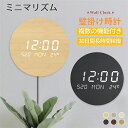 壁掛け時計 掛け時計 静音 led時計 夜光 お洒落 木目調 長時間航続 デジタル 夜光時計 壁掛け 卓上 おしゃれ かけ時計 静か スタンドブラケット付き デジタル時計 自動点灯 壁掛けと置き プレゼント ギフト ウォールクロック 寝室 賃貸 北欧風