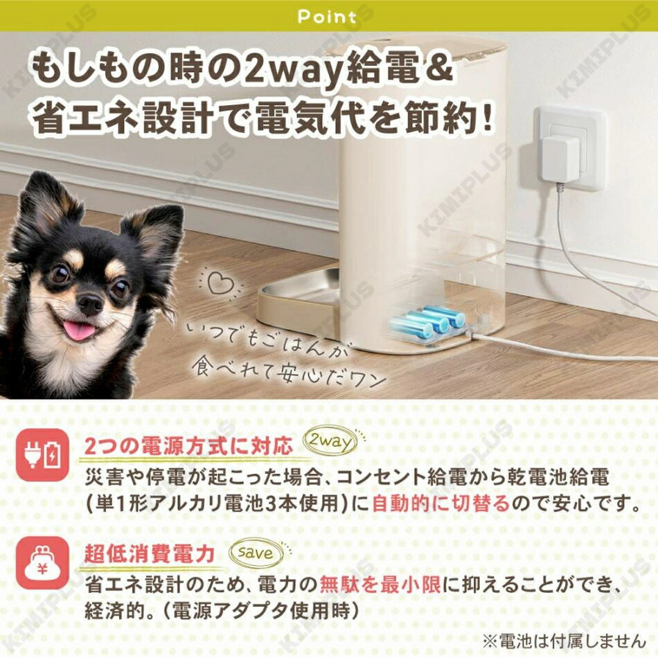 自動給餌器 猫 犬 自動餌やり機 ペット給餌機 スマホ遠隔 見守りカメラ付き ペット給餌器 タイマー 自動給餌機 ペット自動給餌器 猫 定時定量 3L 大容量 透明タイプ 手動可 ステンレス製ボウル 清潔便利 2WAY給電 乾燥剤