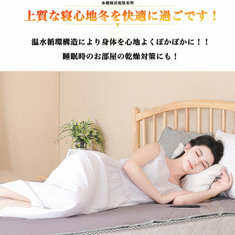 【★2025年新品発売★一台二役】電気毛布 電気 毛布 水循環式電気毛布 丸洗い 電気掛け毛布 掛け 電熱毛布 電気もうふ 掛け毛布 洗える 温度調節 タイマー付 きタイマー付き ブランケット 厚手 ダブル 省エネ コンセント 省エネ設計 PSE シングル セミダブル ダブル 3