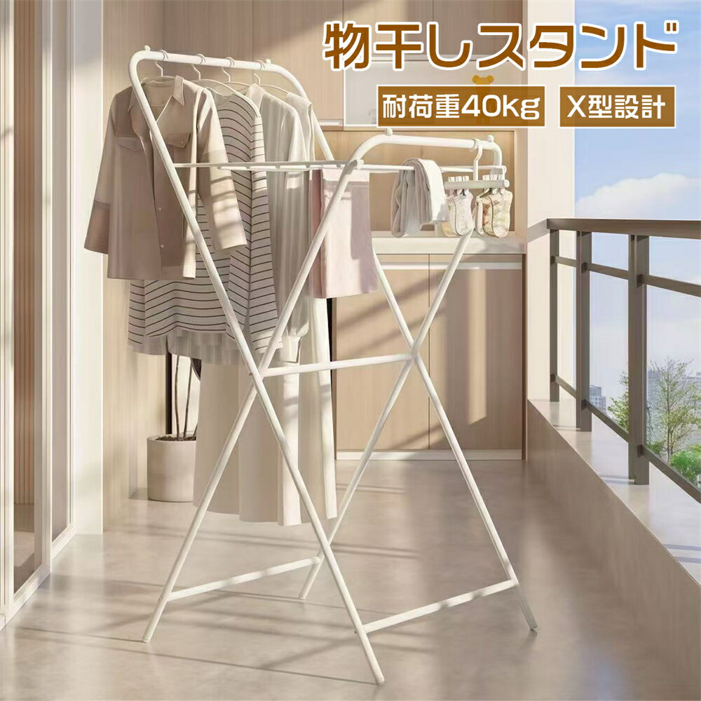 物干しスタンド 物干し 折りたたみ 折り畳み 布団 多機能スタイル物干し 多機能 布団干し 物干し竿 物干し台 スタンド ステンレス 2-3人用 洗濯干し 物干し竿 タオル コンパクト 洗濯 洋服 ハンガー タオル 部屋 屋内 スリム 部屋干し アイリスオーヤマ