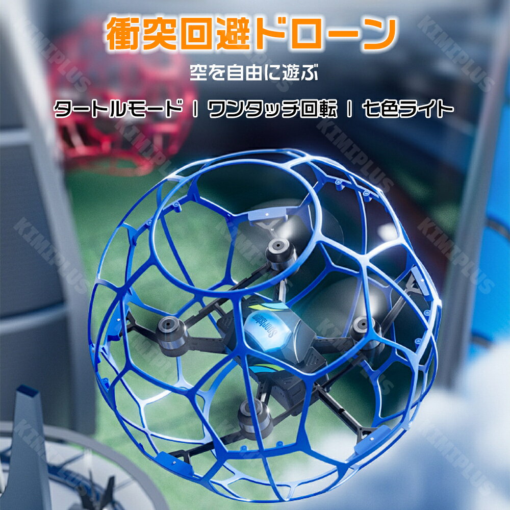 【SNS人気】 ドローン 超軽量 おもちゃ ミニドローン トイドローン ラジコン 自動...