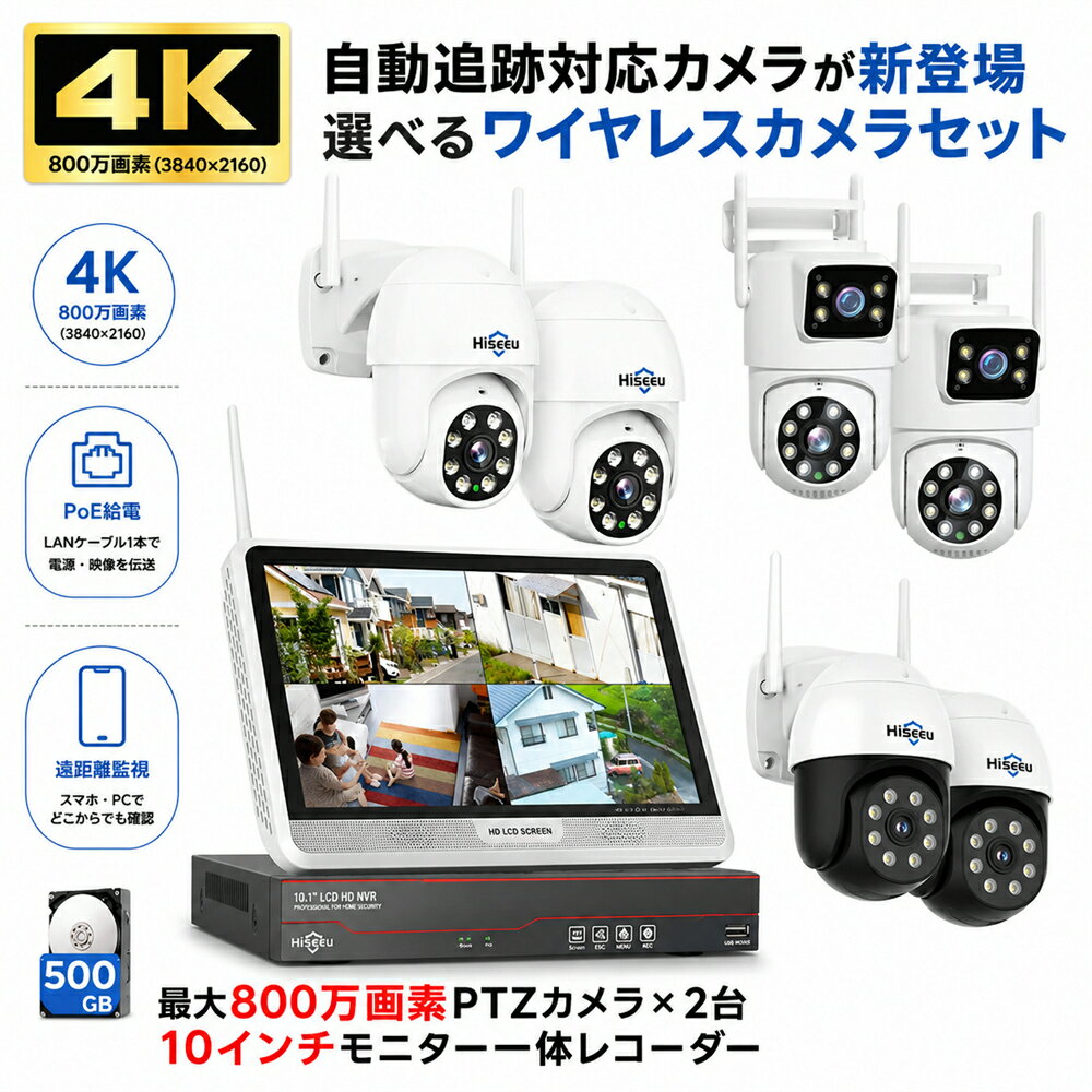 防犯カメラ 屋外 野外 家庭用 家庭用屋外 wifi Wi-Fi スマホ連動 録画機能付き モニター付き 最大 4K 防犯カメラ屋外 防犯 カメラ ワイヤレス 監視カメラ 屋内 2台 セット パンチルト 500万画素 防犯アラーム 熊よけ 【返金保証】【RE】 WK-10V-2HD305-500G