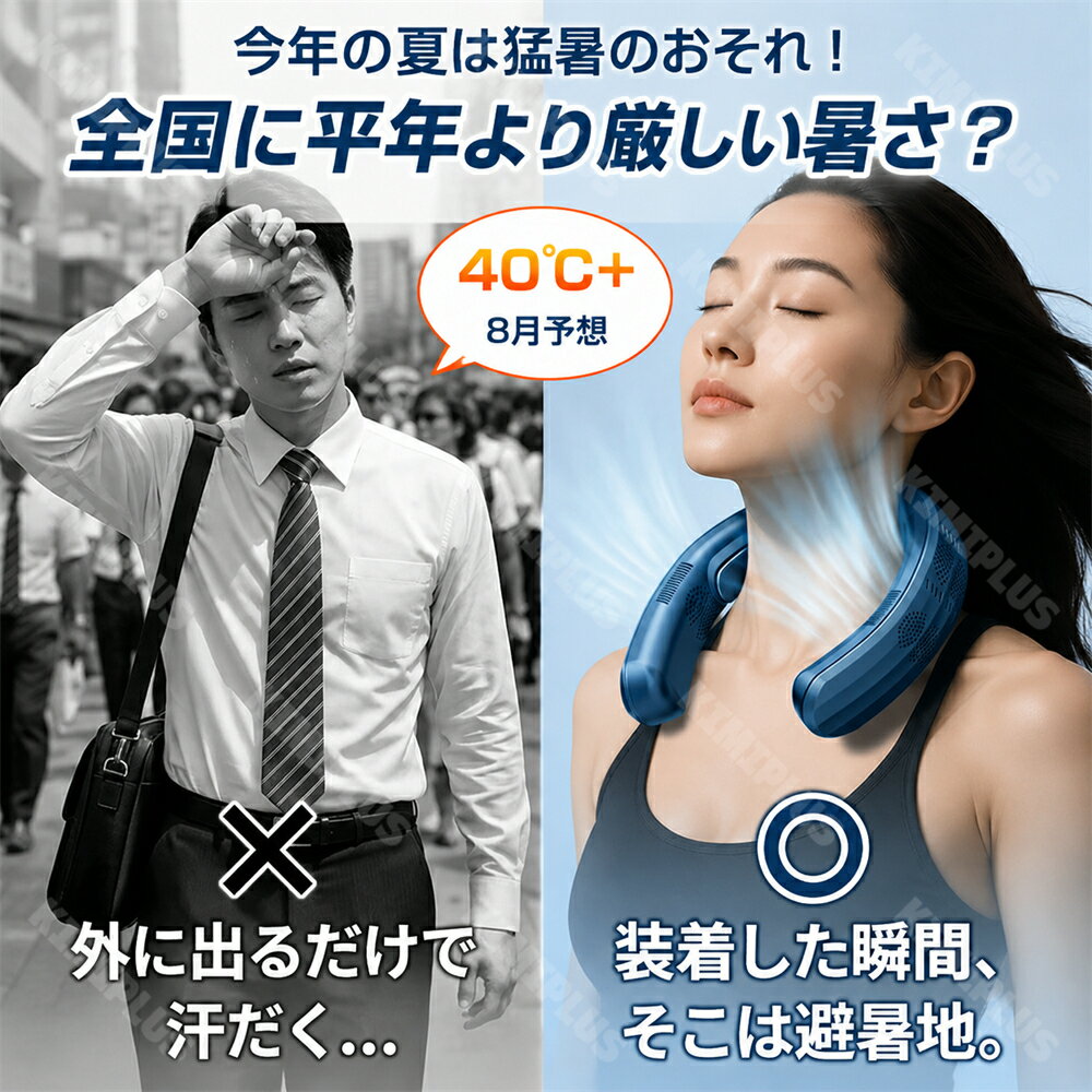 【2026最新型】ネッククーラー 首掛け扇風機 3つ冷却プレート 半導体急速冷却 -20℃ 10000mAh大容量 18時間連続使用 羽なし 軽量 静音 360°上下送風 首掛けファン ネックファン 頸部冷却 熱中症対策 暑さ対策 通勤通学 四季対応 母の日/誕生日 贈り物 2