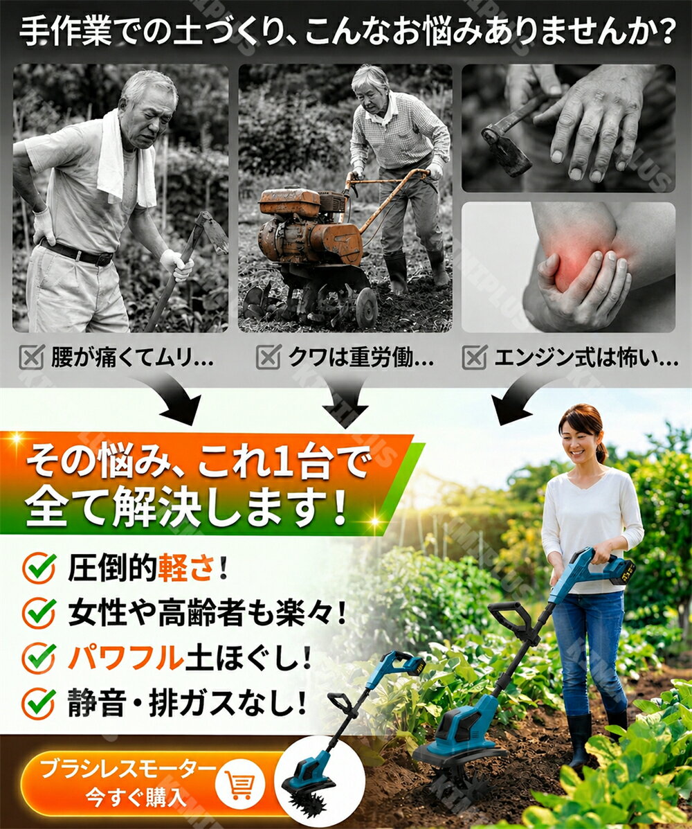 耕運機 電動耕運機 家庭用 充電式耕うん機 小型 軽量 ミニ耕運機 コードレス 耕運...