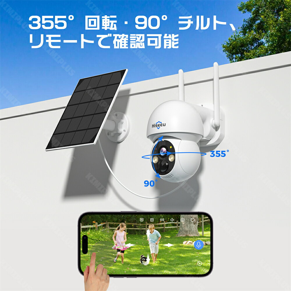 【ソーラー充電・工事不要】防犯カメラ 屋外 ワイヤレス 400万画素 355°全方位監視...