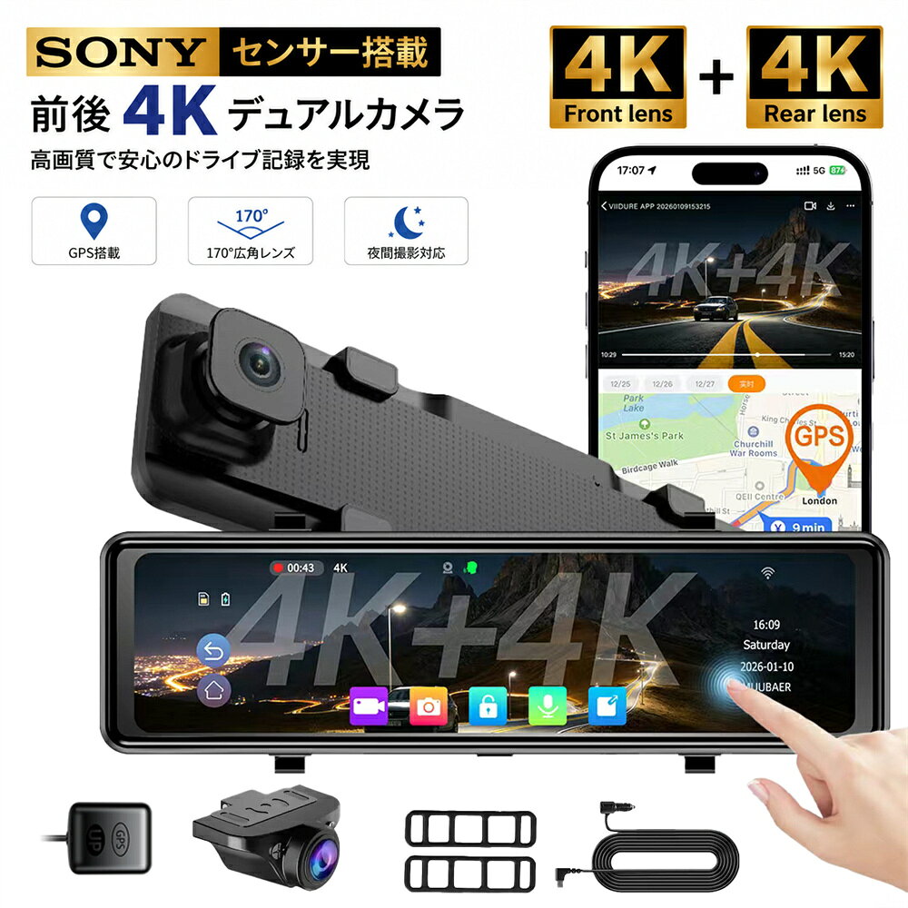 ドライブレコーダー ミラー型 4K 前後カメラ SONYセンサー搭載 12インチ大画面 デ...