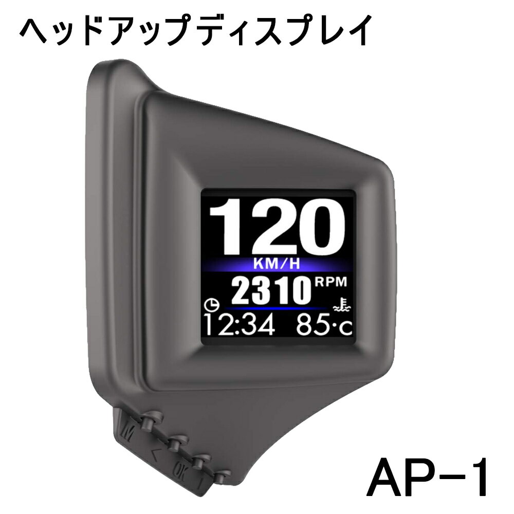 メーター HUD 高精度 スピードメーター ヘッドアップディスプレイ OBD2 GPS 両方同時対応 タコメータ 車載スピードメーター 過速度警告搭載 AP-1 送料無料