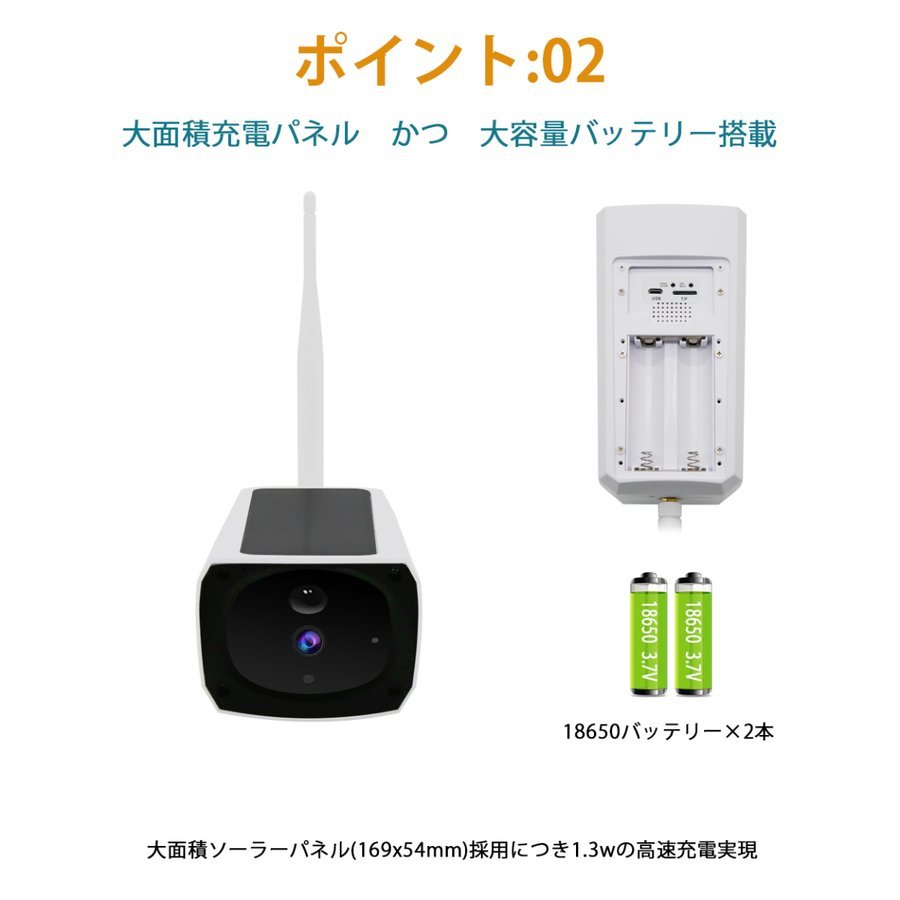 防犯カメラソーラー充電ワイヤレス電源不要バッテリー内蔵ネットワーク太陽光充電式防水200万画素マイク内蔵遠隔監視動体検知App通知WIFIスマホ工事不要家庭用屋外業務用駐車場簡単操作送料無料Atose