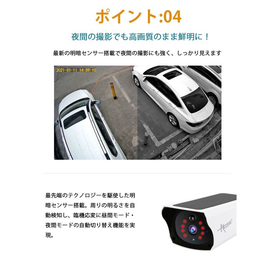 防犯カメラソーラー充電ワイヤレス電源不要バッテリー内蔵ネットワーク太陽光充電式防水200万画素マイク内蔵遠隔監視動体検知App通知WIFIスマホ工事不要家庭用屋外業務用駐車場簡単操作送料無料Atose