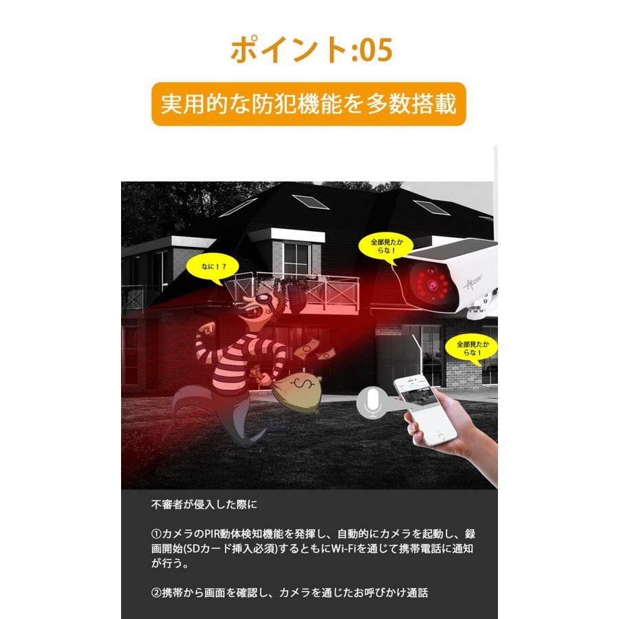 防犯カメラソーラー充電ワイヤレス電源不要バッテリー内蔵ネットワーク太陽光充電式防水200万画素マイク内蔵遠隔監視動体検知App通知WIFIスマホ工事不要家庭用屋外業務用駐車場簡単操作送料無料Atose