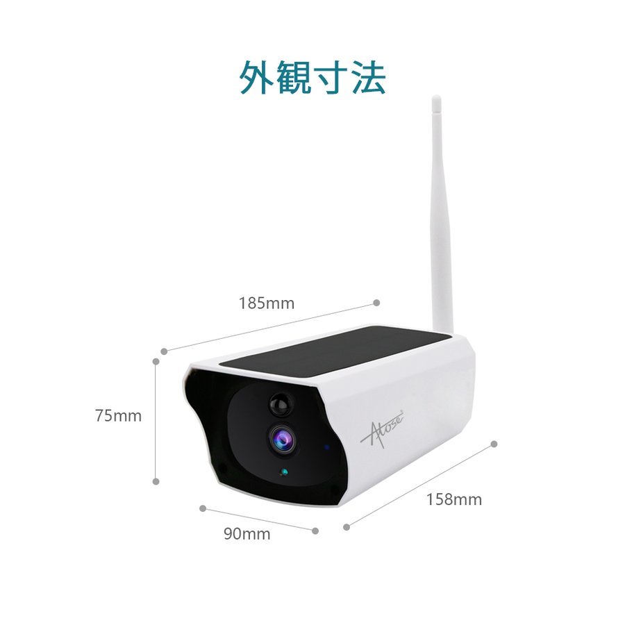防犯カメラソーラー充電ワイヤレス電源不要バッテリー内蔵ネットワーク太陽光充電式防水200万画素マイク内蔵遠隔監視動体検知App通知WIFIスマホ工事不要家庭用屋外業務用駐車場簡単操作送料無料Atose