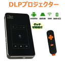 プロジェクター 小型 家庭用 静音 ホームプロジェクター モバイルプロジェクター 小型 スマホ 天井 壁 家庭用 ホームシアター 子供 スクリーン wifi bluetooth HDMI DVD YouTube 映画 充電式 台形補正 三脚 フルセット