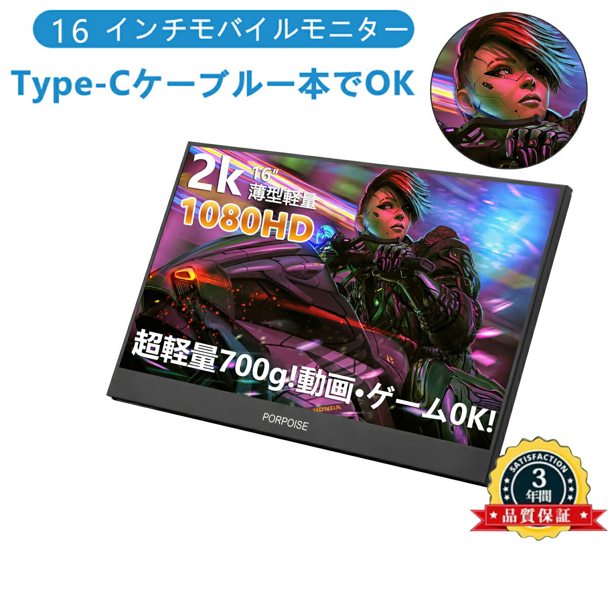 モバイルモニター 薄型 軽量 2K 高画