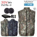 MIDIAN 空調作業服 空調ベスト アウトドア 作業着ベスト 釣り ベスト 防紫外線 速乾通気 バイオニックベストカメラマンベスト 30V超強力パワー 25000mAh大容量ファンバッテリーセット アウトドア用ファン付きベスト 2024 作業着夏用