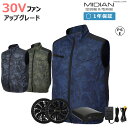 楽天KIMIPLUS// 新商品限定 ポイント20倍// MIDIAN 空調作業服 空調 ベスト ワークウェア 冷却服 クールウェア ファン 付き ベスト・バッテリー付き 送風ベスト 30V 4段階調整 大風量 薄型 メンズ レディース 野外 ゴルフ アウトドア UVカット 通気性 釣り 冷却 送料無料