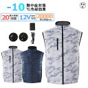 【一年保証】空調ベスト ファン付き フルセット 空調作業服 12v バッテリー 空調ウェア UVカット 作業着 レディース メンズ ファン付きベスト 空調ファン...