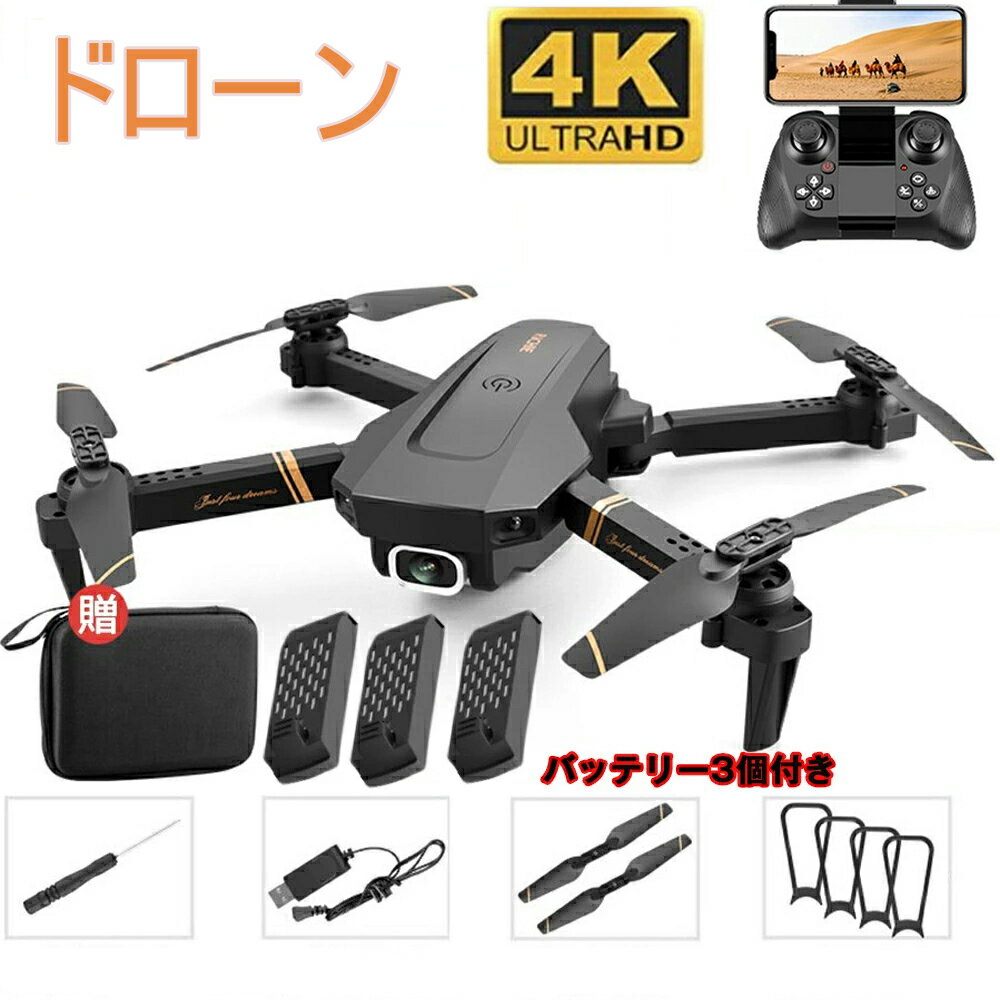 【スーパーSALE限定50%OFF】 ドローン 小型 カメラ付き スマホ操作 初心者向け 120°広角カメラ 200g未満 4K HD広角カメラ付き 高度維持 飛行時間40分 WiFi 折りたたみ式 携帯アプリ制御 執跡飛行 ビデオを撮る バッテリー3個付 収納ケース付き 国内認証済み