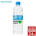 GREEN DA KA RA グリーン ダカラ 600ml 1ケース24本入り お茶 スポーツドリンク 炭酸 ペットボトル 詰め合わせ まとめ買い 箱買い 詰め合せ 送料無料 防災 非常食 箱 ケース