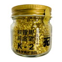 食用 金箔 カネク 金箔 金 フレンチ レストラン 詰め合わせ まとめ買い 箱買い 詰め合せ 送料無料 防災 非常食 箱 ケース