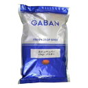 ギャバン カエンペッパー 1kg 唐辛子 香辛料 胡椒 こしょう 業務用 食品 調味料 送料無料