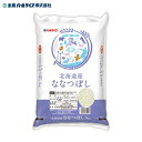 パールライス 北海道産 ななつぼし 5kg 10kg ご飯 米 つやひめ こしひかり あきたこまち ごはん ふるさと納税 業務用 食品 調味料 送料無料