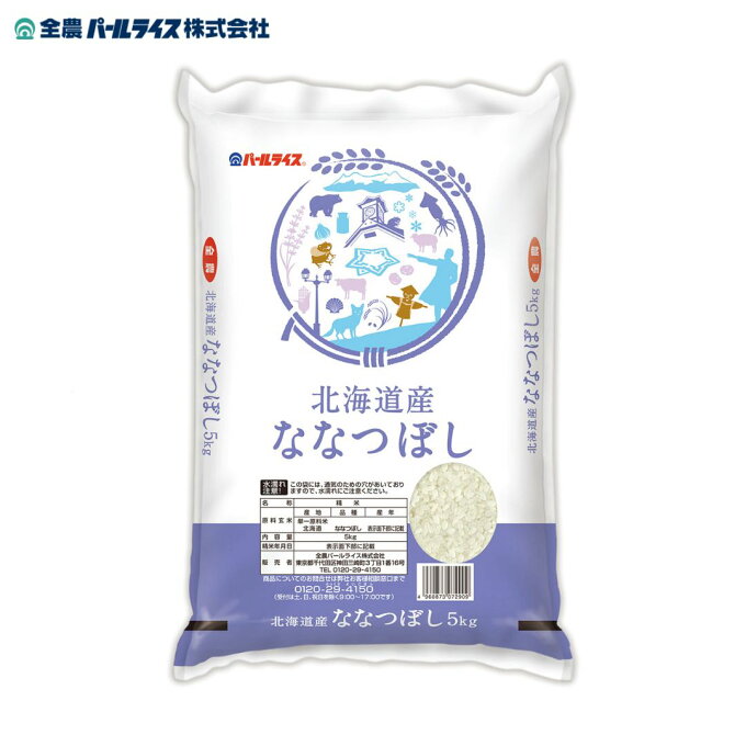 パールライス　北海道産　ななつぼし　5kg　10kg　ご飯 米　つやひめ　こしひかり...