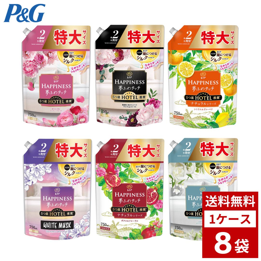 レノアハピネス 柔軟剤 夢ふわタッチ 特大サイズ 750ml　詰め替え用　各種　レノア　柔軟剤　洗剤　洗濯　箱買い　まとめ買い　送料無料のサムネイル