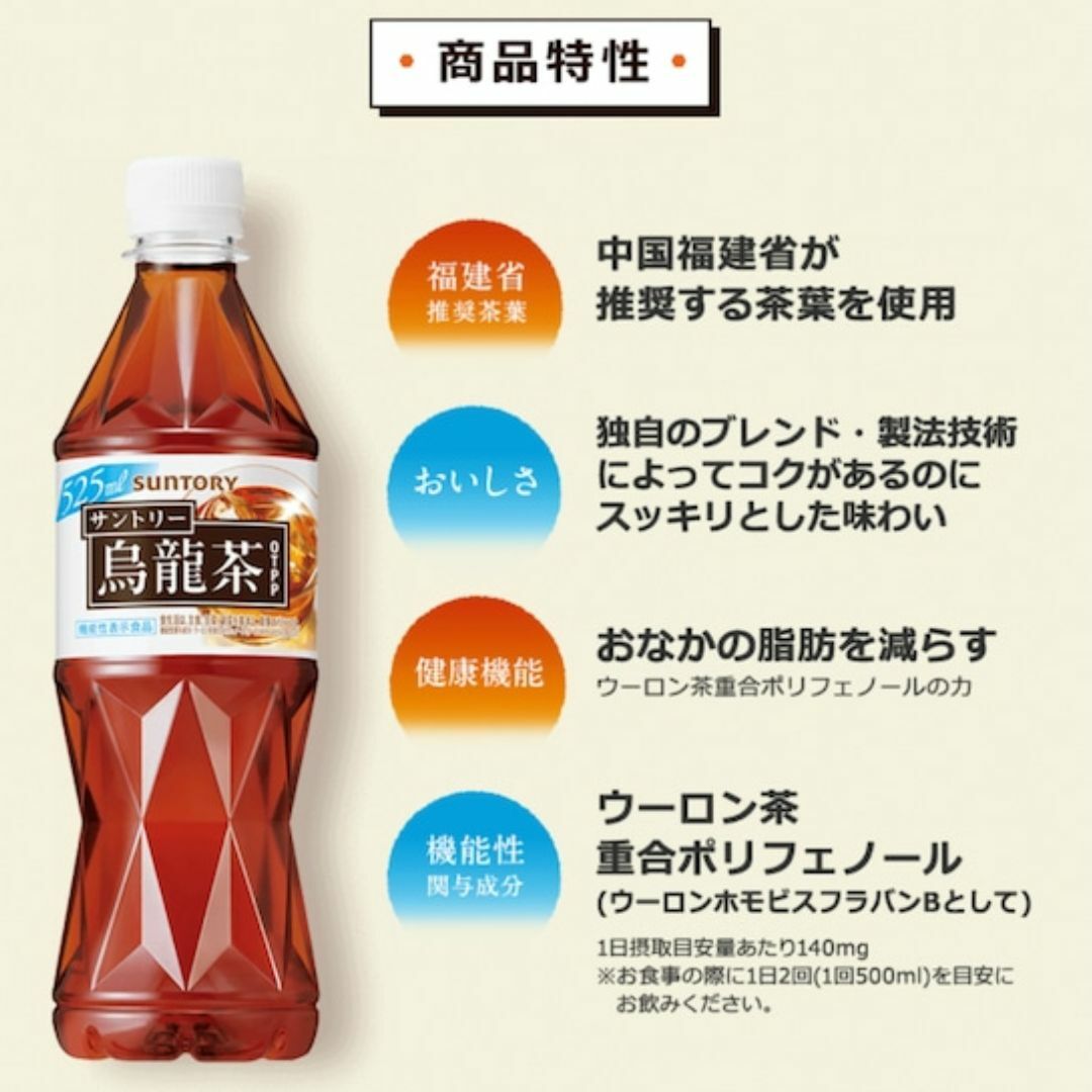サントリー 烏龍茶 600ml 1ケース24本入り お茶 ペットボトル ウーロン茶 詰め合わ...