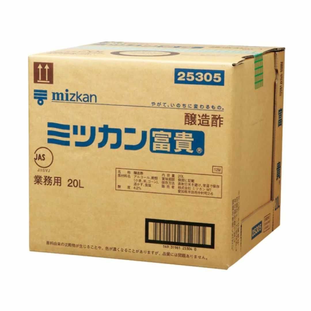 ミツカン 富貴酢 20L 酢 寿司 酢飯 業務用 食品 調味料 送料無料
