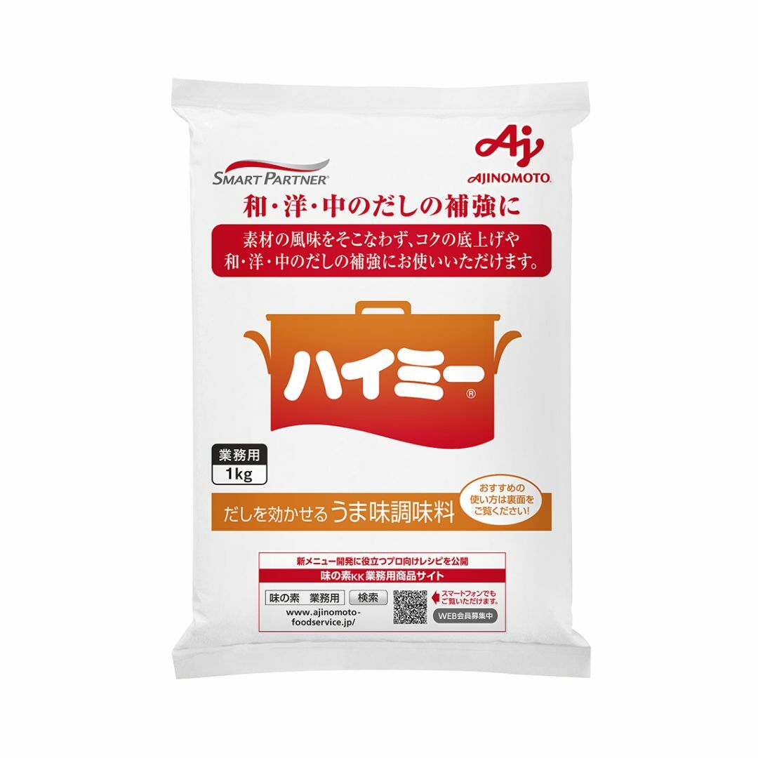 味の素 ハイミー 1kg うま味調味料 業務用 食品 調味料 送料無料