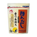 味の素　ほんだし　鰹だし　1kg　だし　業務用　食品　調味料　送料無料