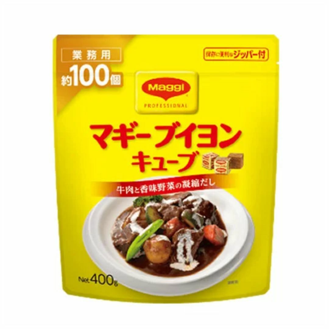 マギー ブイヨン キューブ 約100粒 だし スープ 業務用 食品 調味料 送料無料