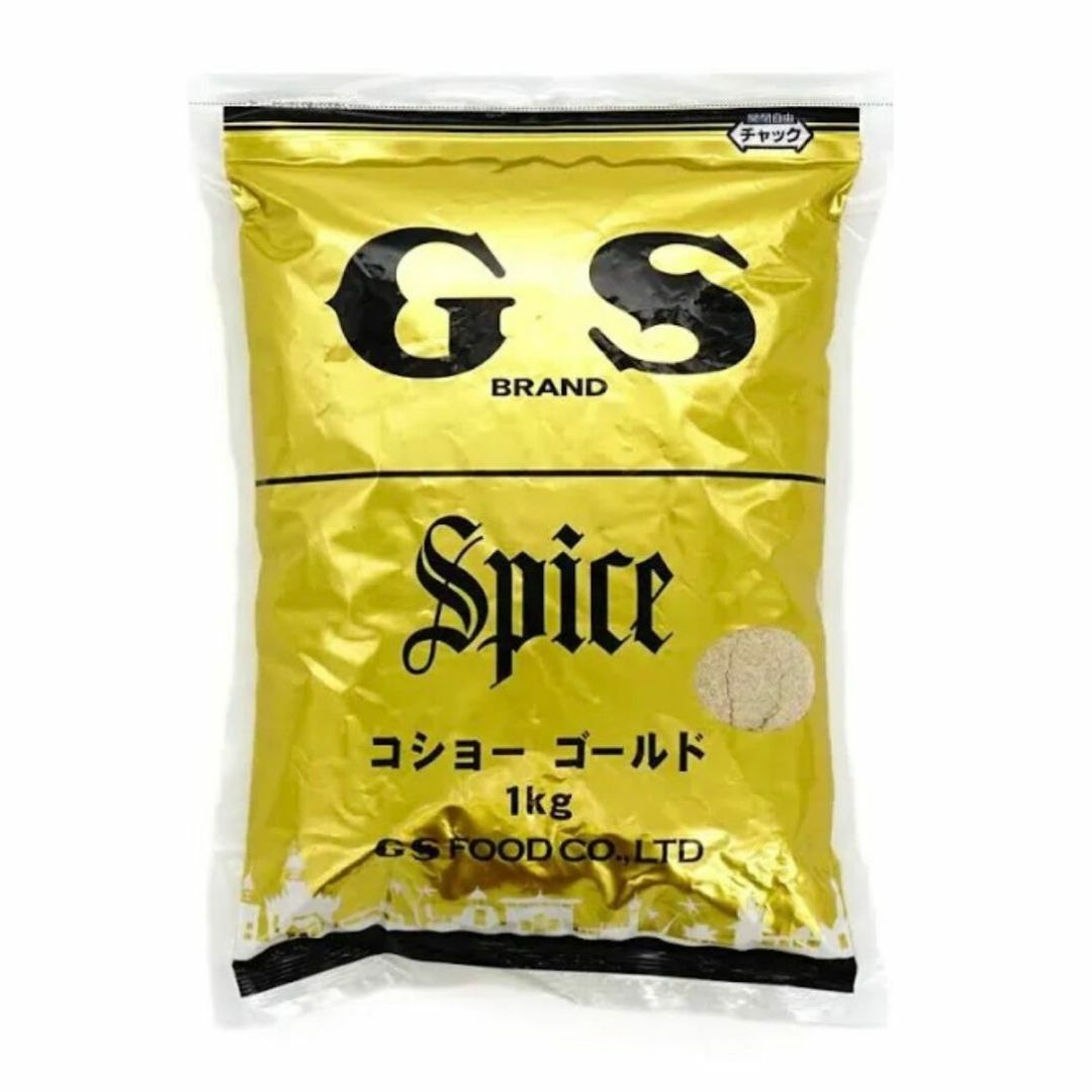 GS コショーゴールド　1kg　コショー　香辛料　胡椒　こしょう　業務用　食品　調味料　送料無料