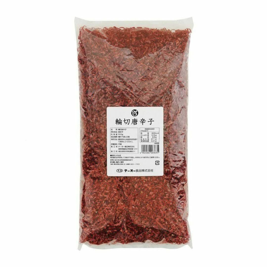 テーオー 輪切唐辛子 500g とうがらし 唐辛子 胡椒 こしょう 業務用 食品 調味料 送料無料