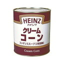 ハインツ クリームコーンスープ 2号 830g ソース 業務用 食品 調味料 送料無料